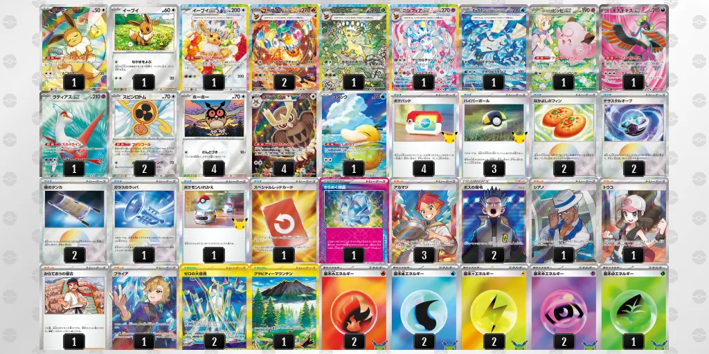 ブースターex のデッキリスト