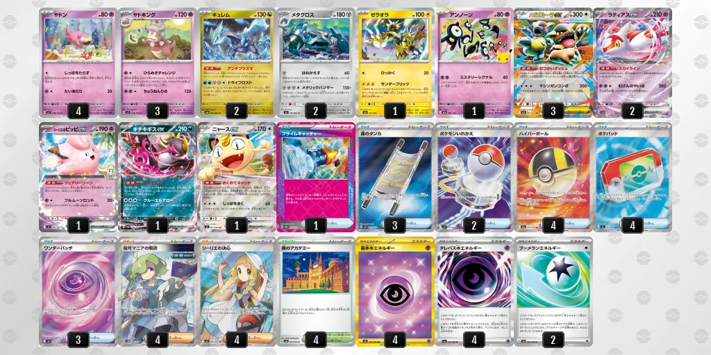 シティリーグ のデッキリスト