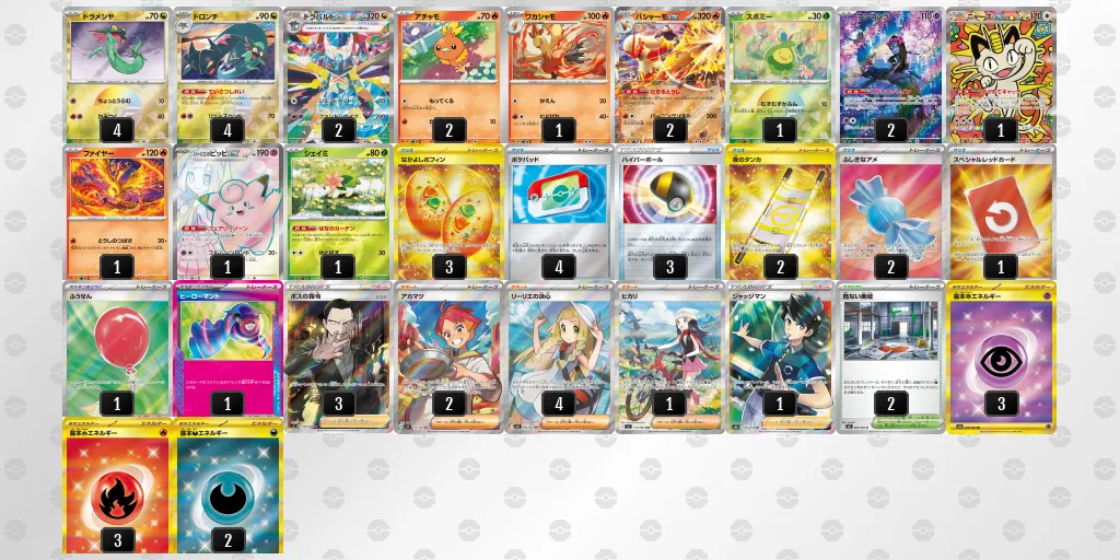 ドラパルトex のデッキリスト