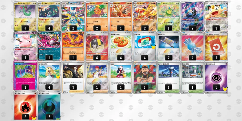 ドラパルトex のデッキリスト