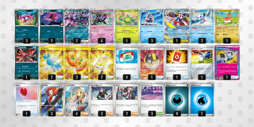 マリィのオーロンゲex のデッキリスト