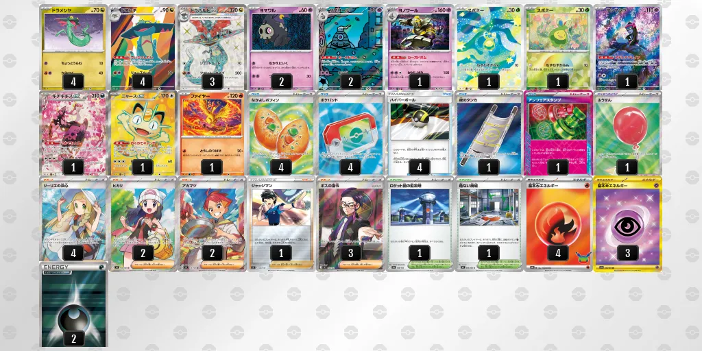 ドラパルトex のデッキリスト