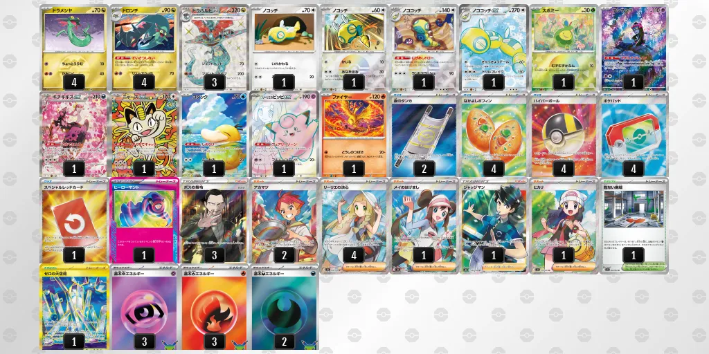 ドラパルトex のデッキリスト