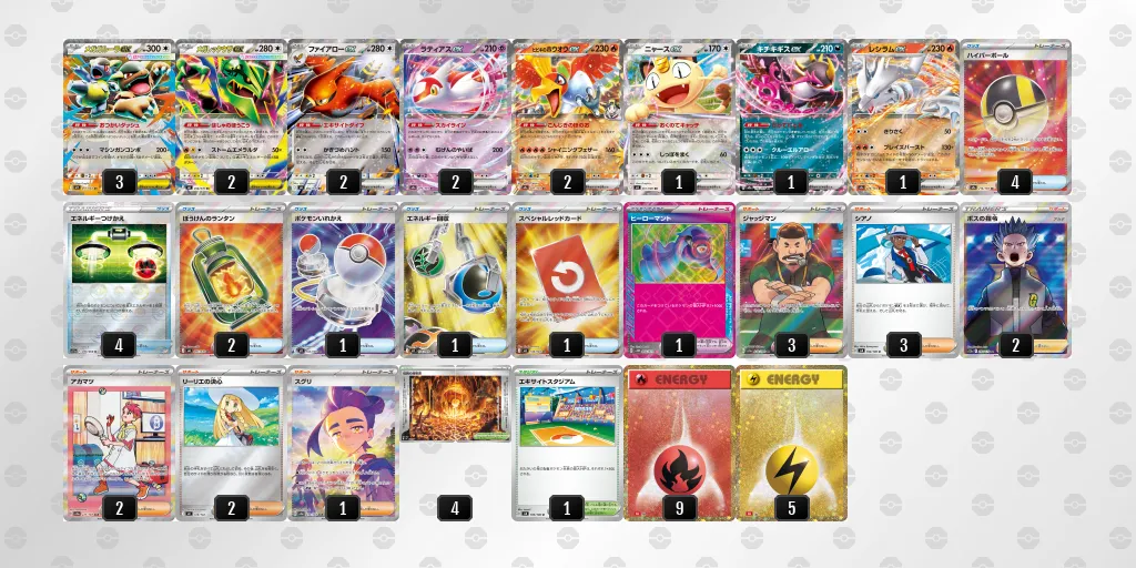 メガレックウザex のデッキリスト