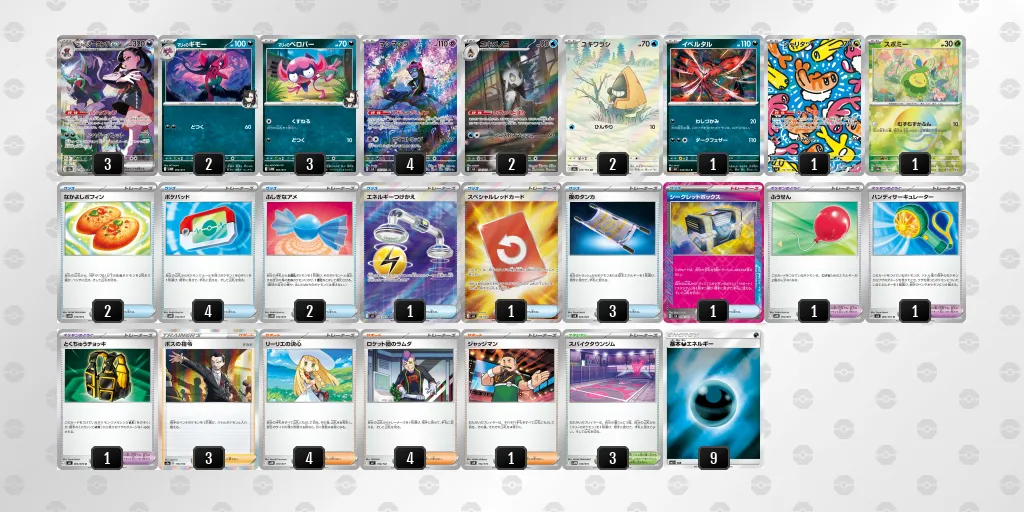 マリィのオーロンゲex のデッキリスト