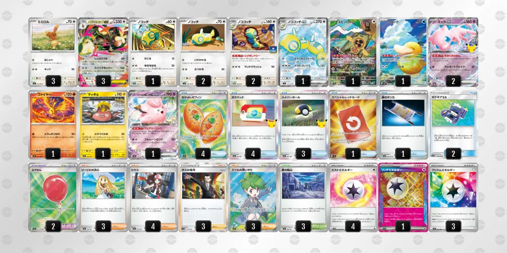 メガミミロップex のデッキリスト