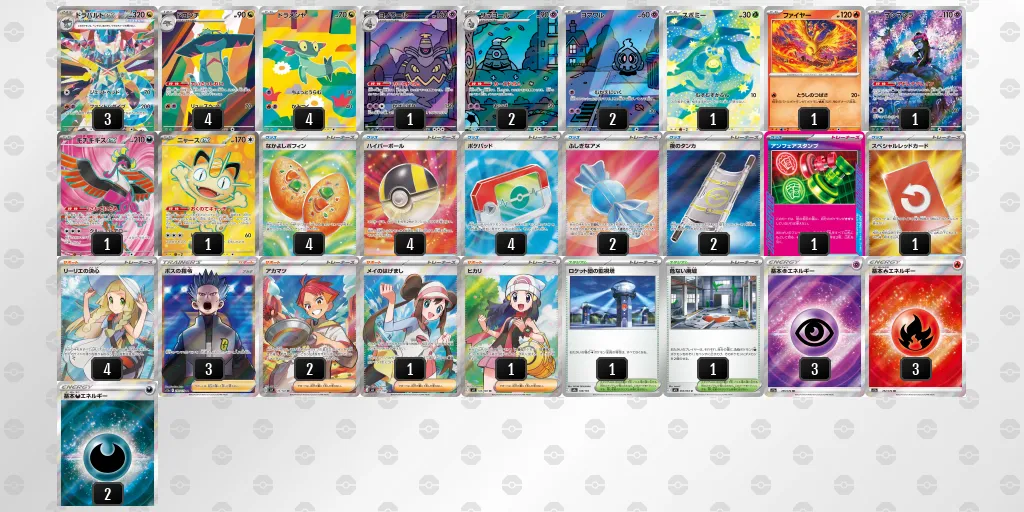 ドラパルトex のデッキリスト