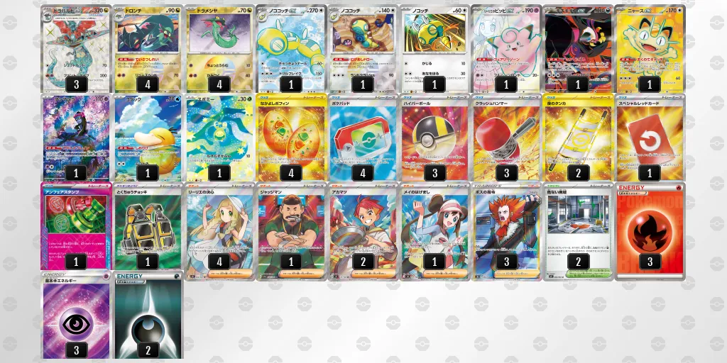 ドラパルトex のデッキリスト