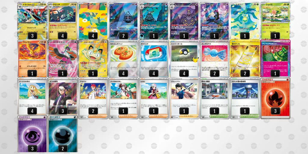 ドラパルトex のデッキリスト