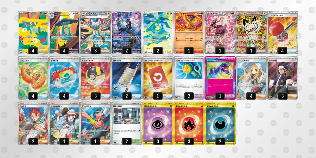 ドラパルトex のデッキリスト