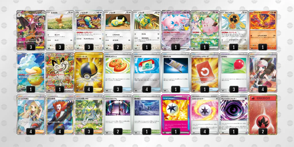 メガミミロップex のデッキリスト