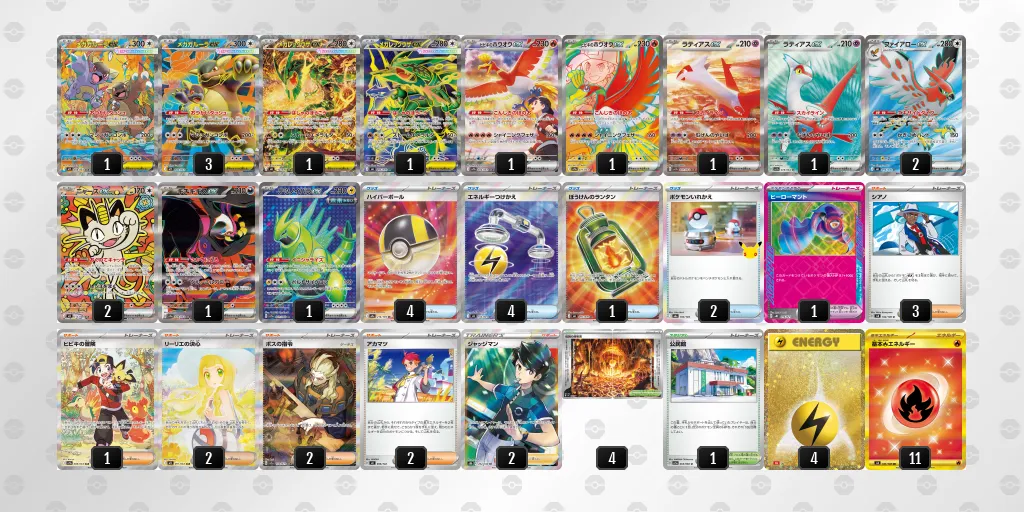 メガレックウザex のデッキリスト