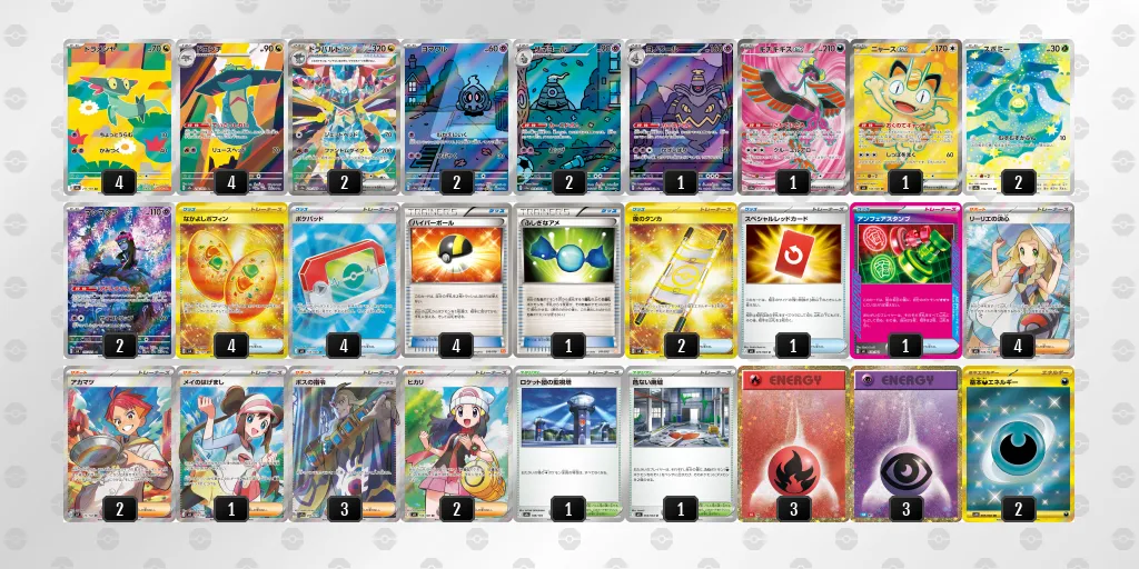 ドラパルトex のデッキリスト