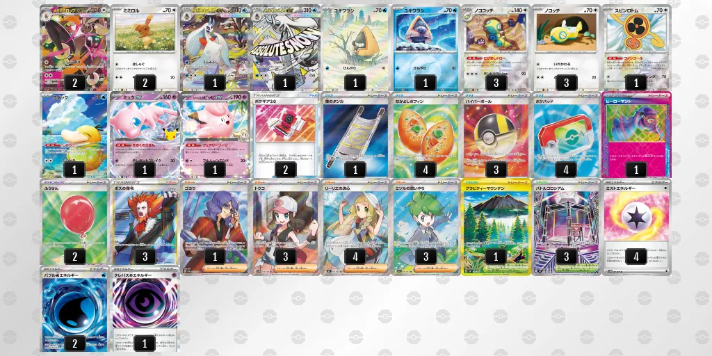 メガミミロップex のデッキリスト