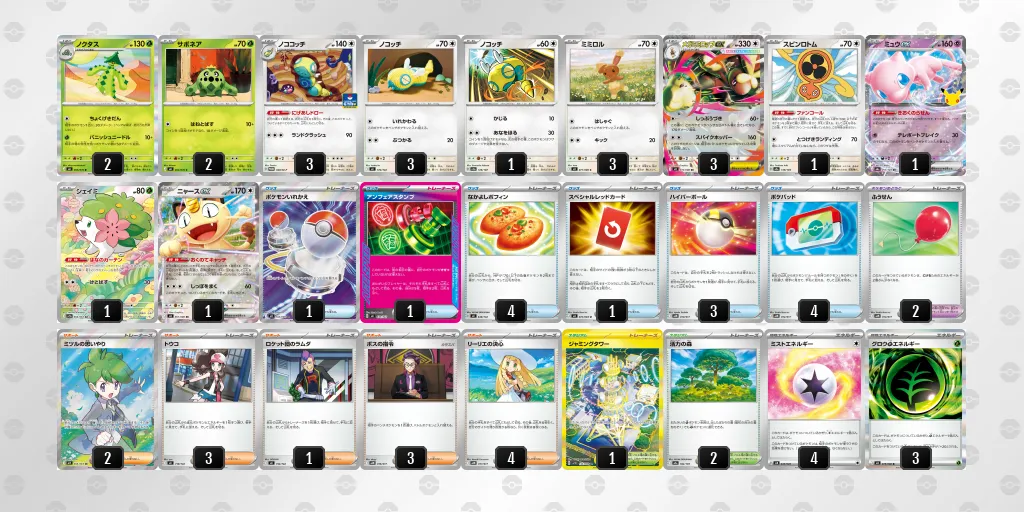 メガミミロップex のデッキリスト