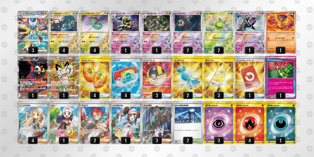 ドラパルトex のデッキリスト