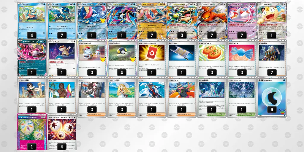 ゲッコウガex のデッキリスト