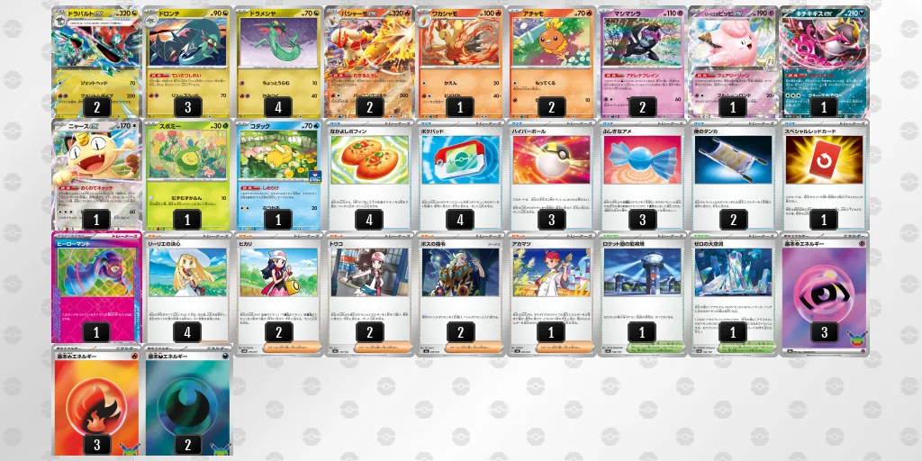 ドラパルトex のデッキリスト