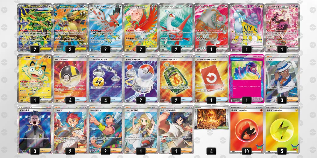 メガレックウザex のデッキリスト