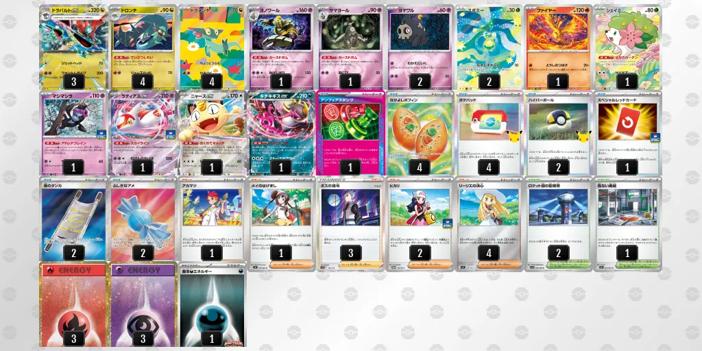 ドラパルトex のデッキリスト
