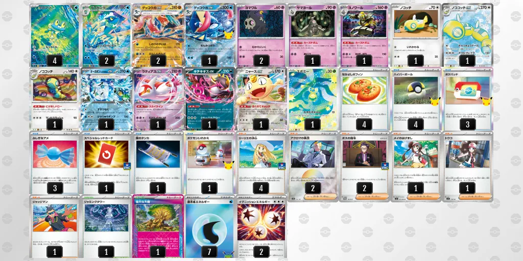 ヨノワール のデッキリスト