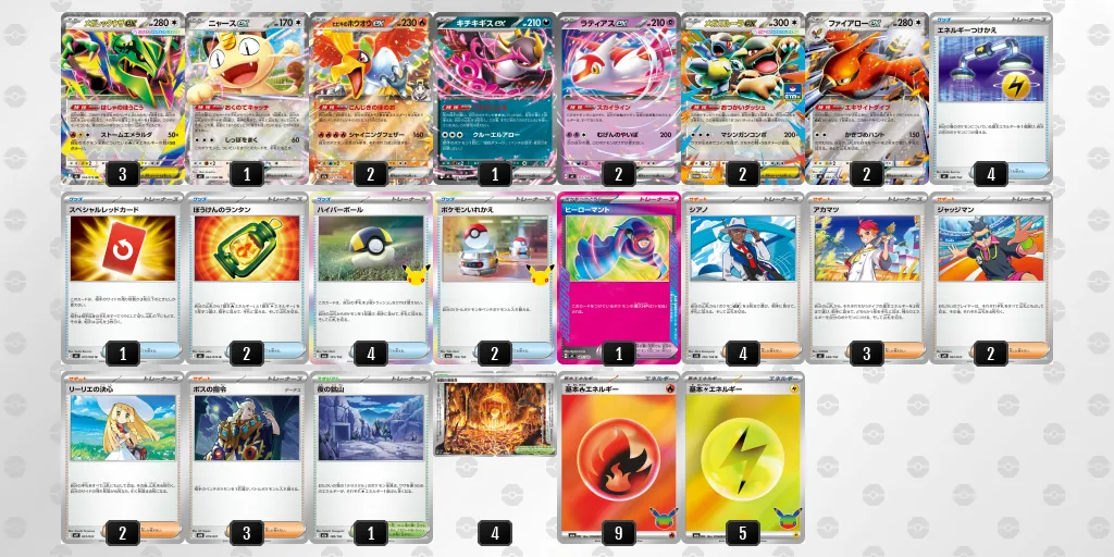 メガレックウザex のデッキリスト