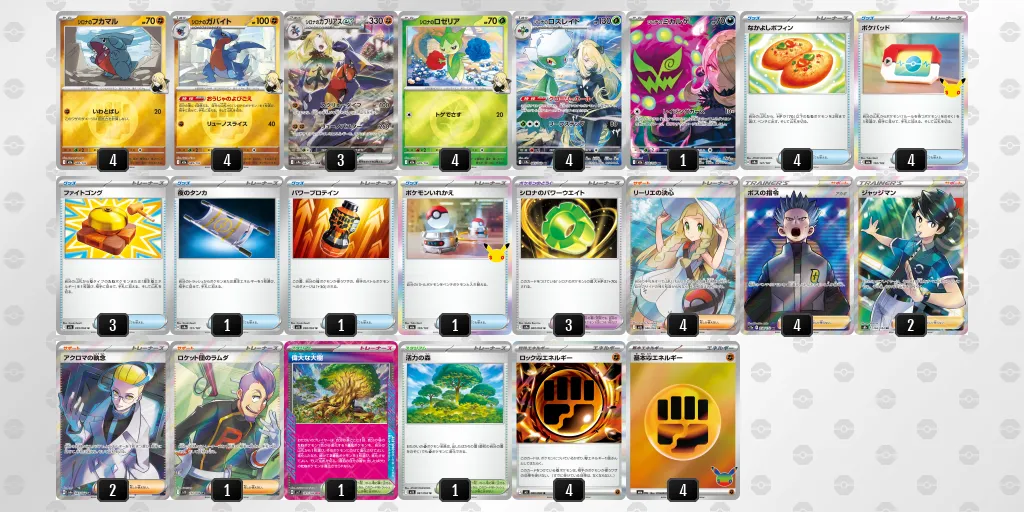 シロナのガブリアスex のデッキリスト