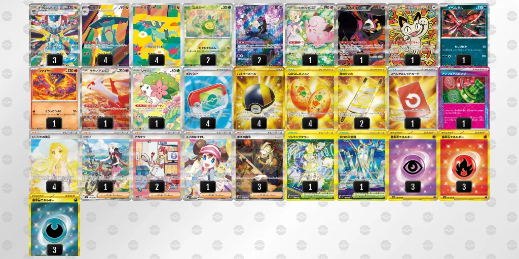 ドラパルトex のデッキリスト