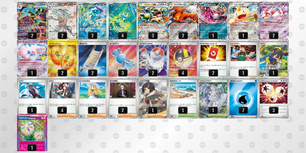 ゲッコウガex のデッキリスト