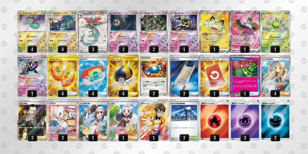 ドラパルトex のデッキリスト