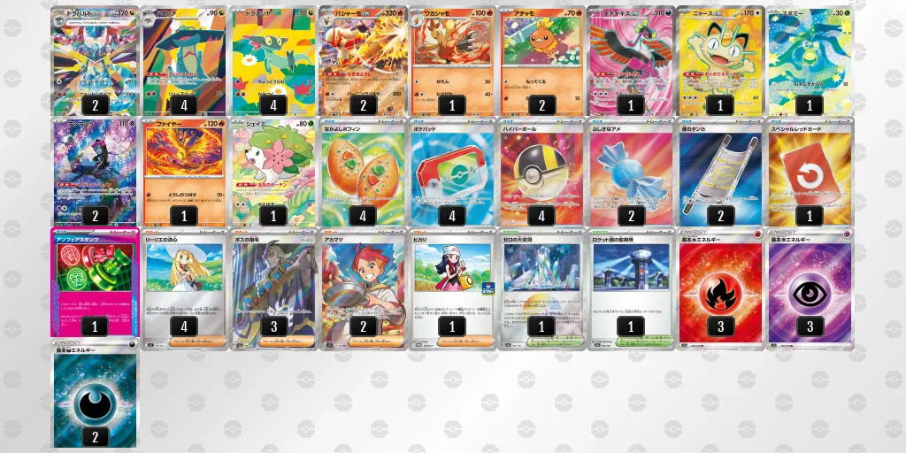 ドラパルトex のデッキリスト