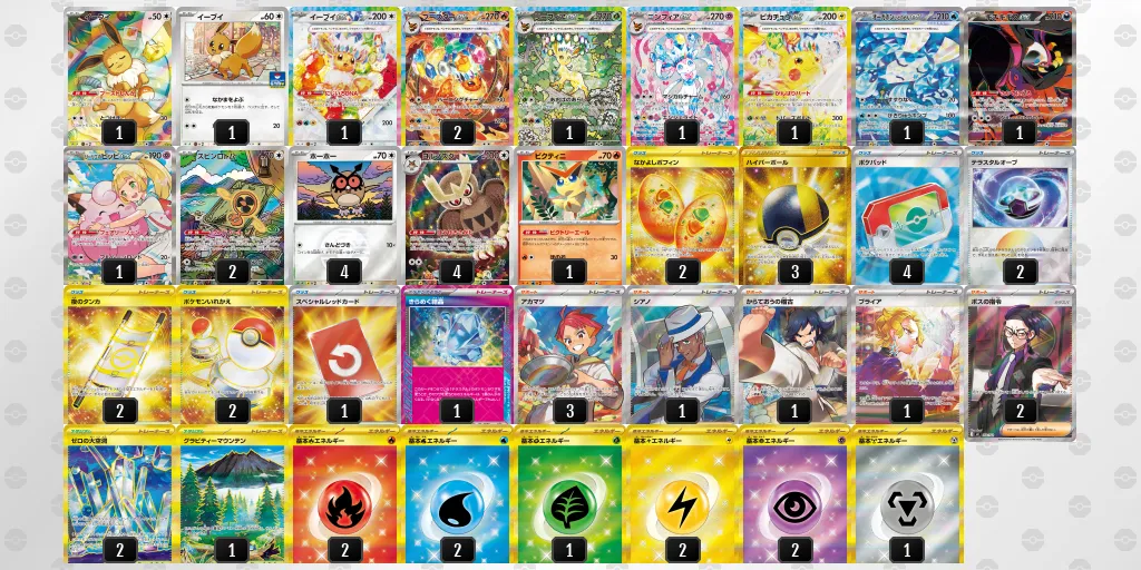 ブースターex のデッキリスト