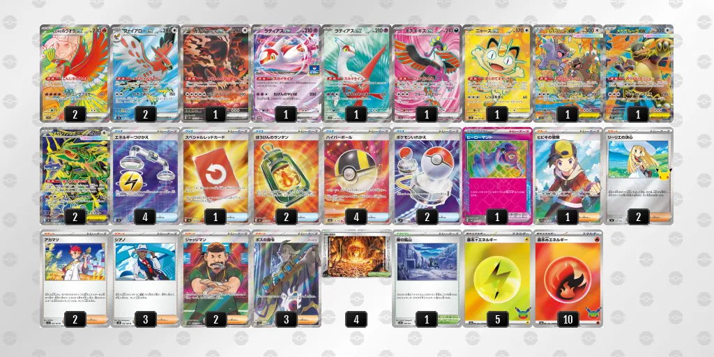 メガレックウザex のデッキリスト