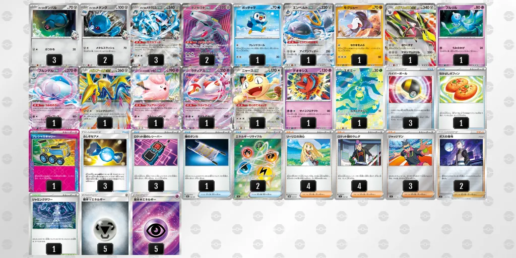ダイゴのメタグロスex のデッキリスト