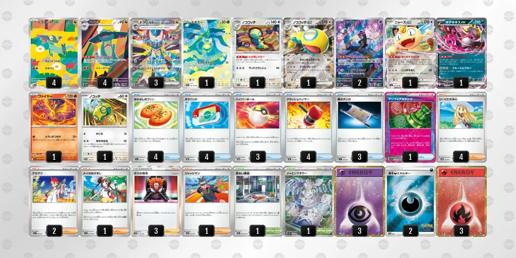 ドラパルトex のデッキリスト