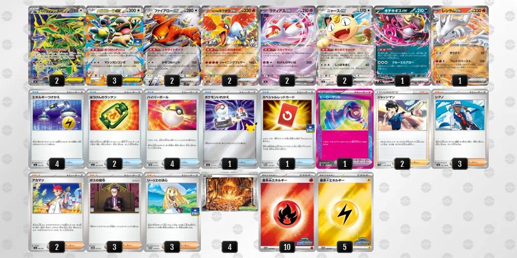 メガレックウザex のデッキリスト