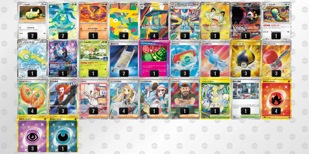 ドラパルトex のデッキリスト