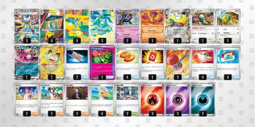 ドラパルトex のデッキリスト