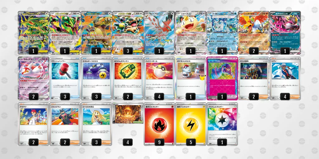 メガレックウザex のデッキリスト