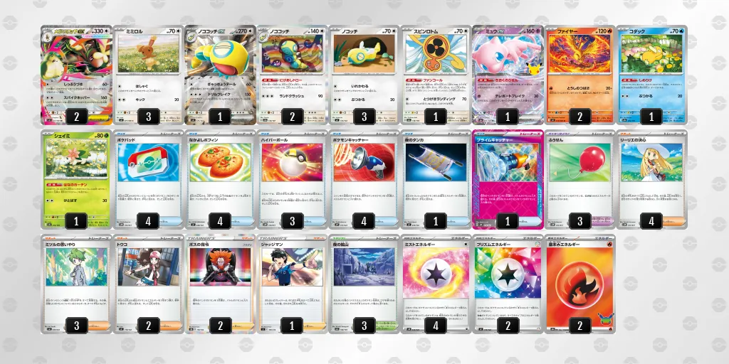 メガミミロップex のデッキリスト