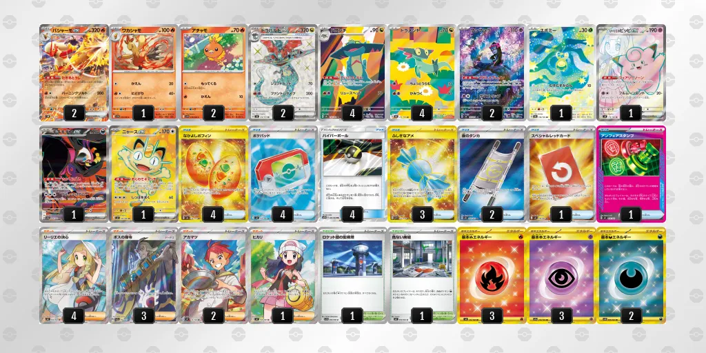 ドラパルトex のデッキリスト