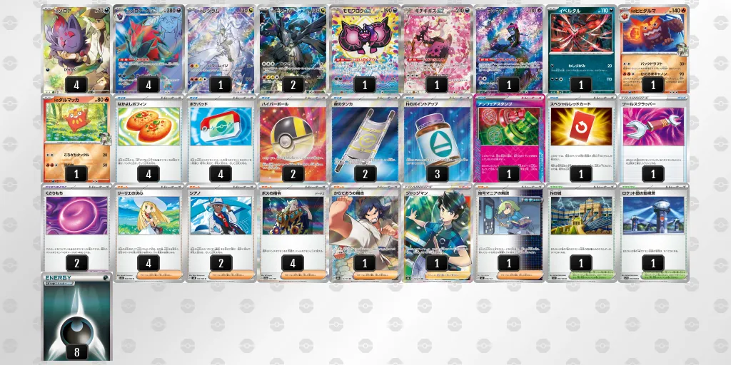 Nのゾロアークex のデッキリスト