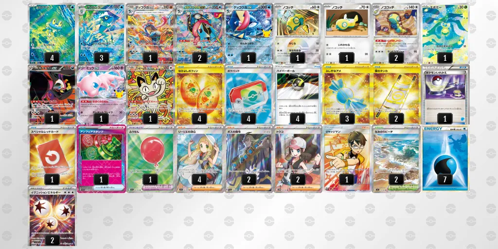 メガゲッコウガex のデッキリスト