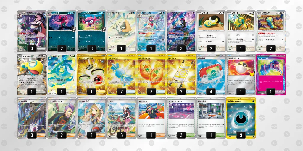 マリィのオーロンゲex のデッキリスト