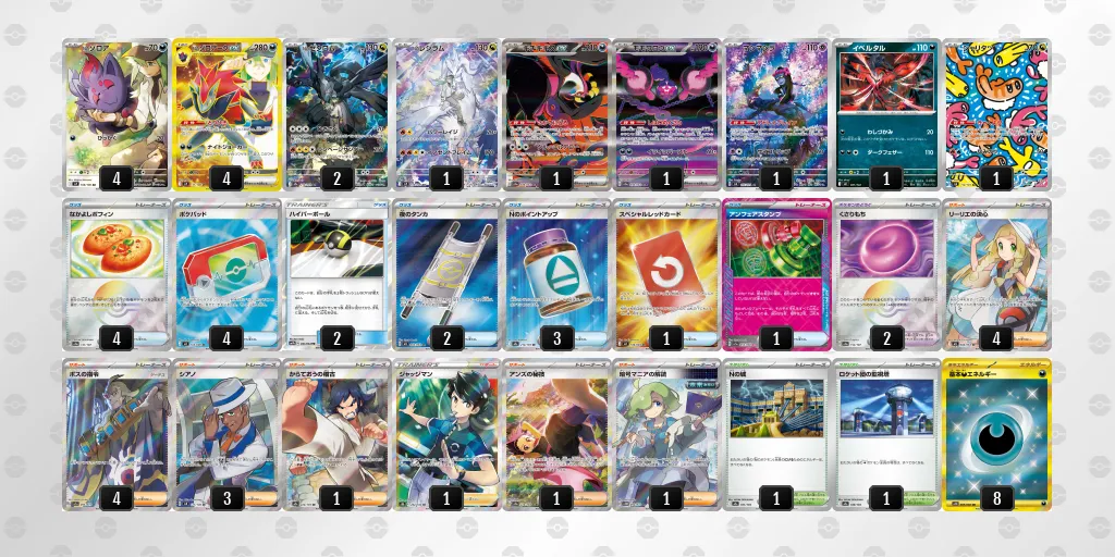 Nのゾロアークex のデッキリスト