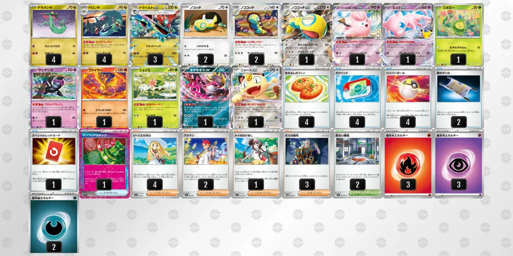 ドラパルトex のデッキリスト