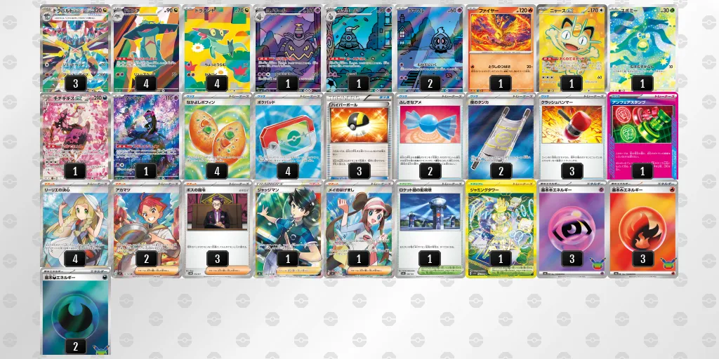 ドラパルトex のデッキリスト