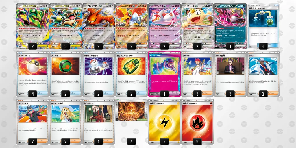 メガレックウザex のデッキリスト