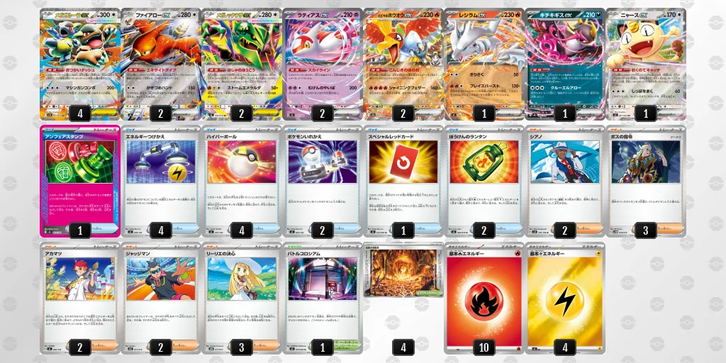 メガレックウザex のデッキリスト