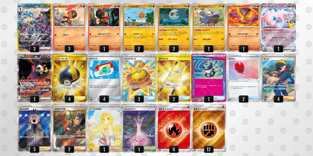 ソウブレイズex のデッキリスト